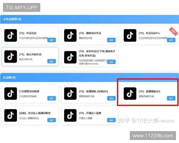 百度贴吧直播间开启指南：从入门到精通